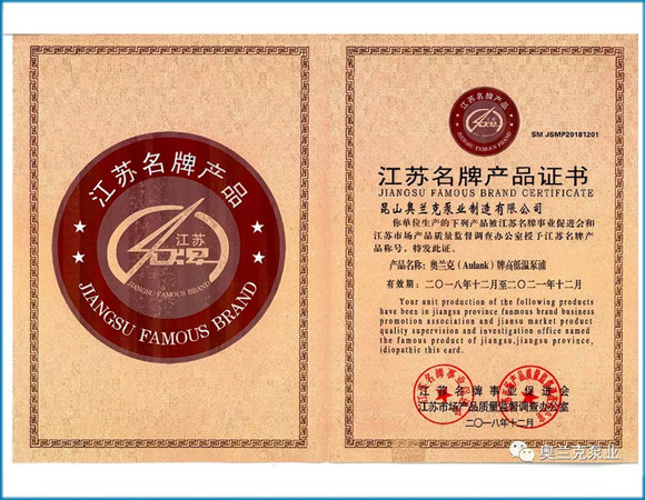 江蘇銘牌產品