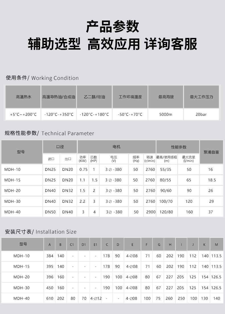 MDH詳情頁(yè)_04.jpg